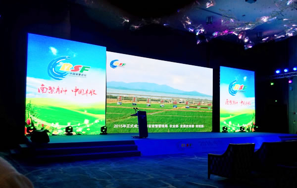 2016年中國(陵水)互聯(lián)網(wǎng)南繁論壇研討會會場.jpg 2016年中國(陵水)互聯(lián)網(wǎng)南繁論壇研討會會場.jpg