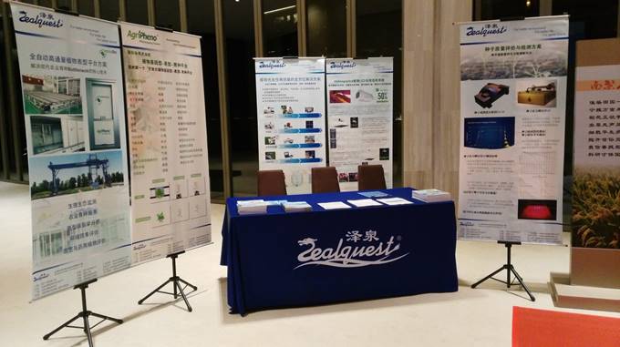 澤泉展臺 澤泉展臺