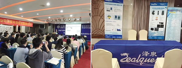 澤泉科技參加第二屆全國微藻生物能源技術創(chuàng)新交流研討會1.jpg 澤泉科技參加第二屆全國微藻生物能源技術創(chuàng)新交流研討會1.jpg