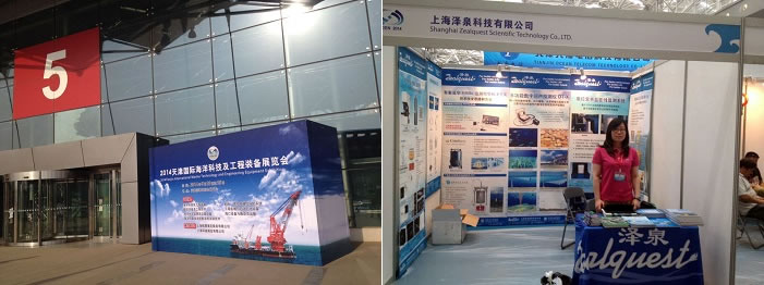 2014天津國際海洋科技及工程裝展覽會1.jpg 2014天津國際海洋科技及工程裝展覽會1.jpg