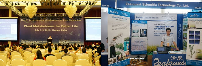 第三屆植物代謝國際會議1.jpg 第三屆植物代謝國際會議1.jpg