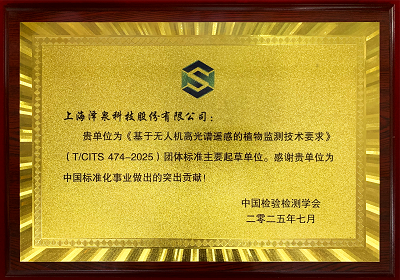 無人機高光譜遙感.png 無人機高光譜遙感.png